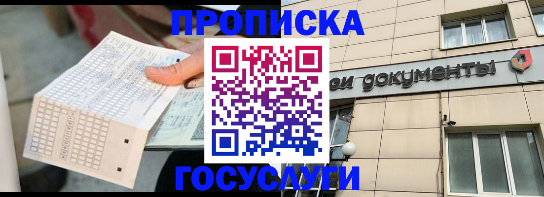 миграционный учет в Мичуринске